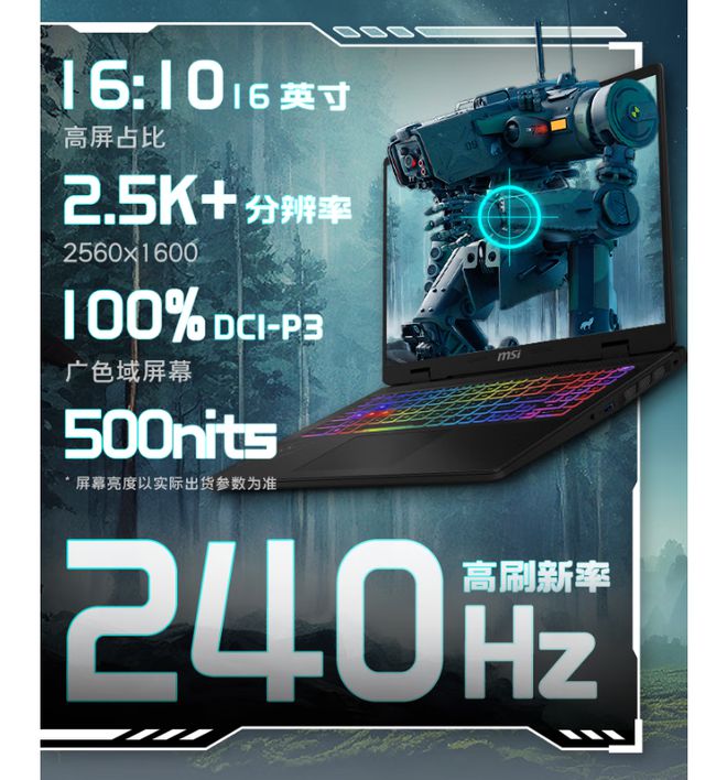 0HX90三款强力游戏本补贴后不足7000元不朽情缘电子游戏网址14650HX1470(图5)