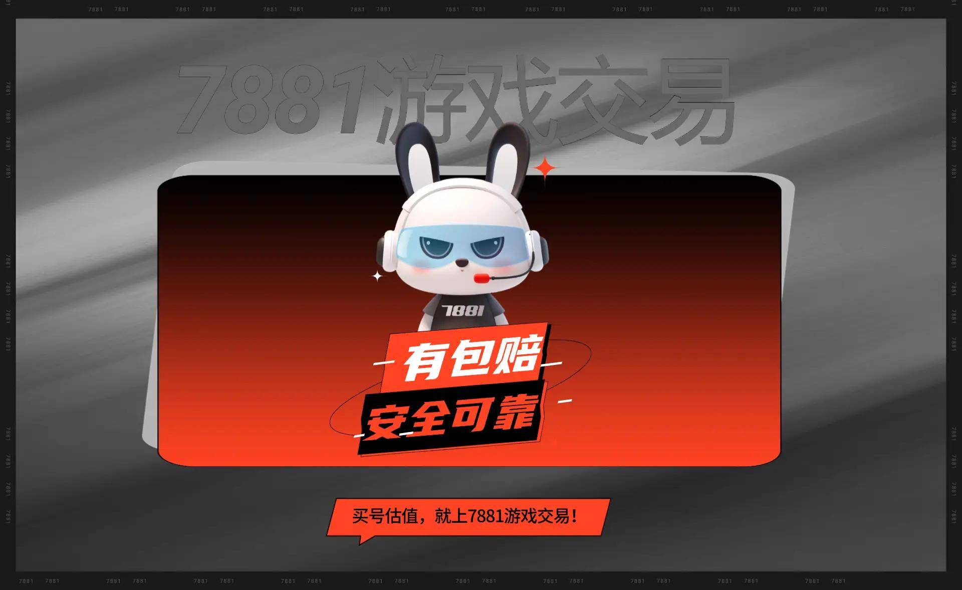 必看：专业平台推荐及交易注意事项不朽情缘电子游戏网址王者荣耀买号(图1)