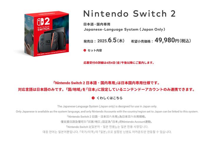 了任天堂20年来“整活最少”的游戏机不朽情缘网站Switch 2还是成(图11)