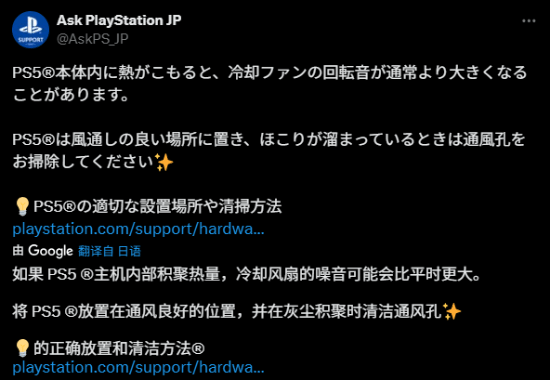 主机过热的小技巧：通风孔很关键！不朽情缘游戏手机版PS5提醒防止