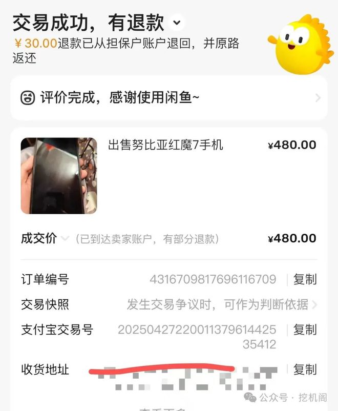 +165Hz屏！红魔7游戏机依然强悍不朽情缘首页450元=骁龙8Gen1(图7)