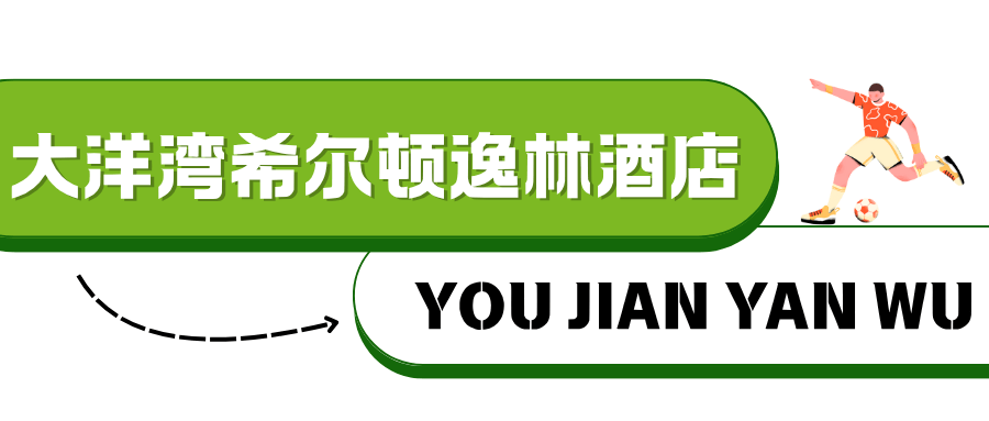 淮安西游乐园等景区免费玩不朽情缘“鹿马大战”！(图3)