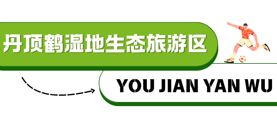 淮安西游乐园等景区免费玩不朽情缘“鹿马大战”！(图17)
