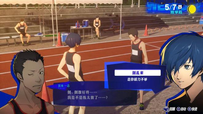 NS2版评测：续航加载双优强调便携性的可靠移植版不朽情缘电子游戏《女神异闻录3 Reload》(图4)