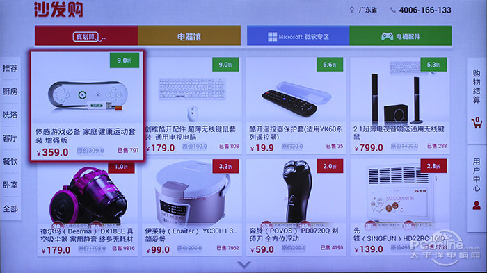 我薄 创维G9200智能电视评测不朽情缘