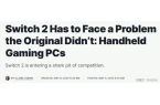 新挑战：PC 掌机崛起带来的冲击与突围不